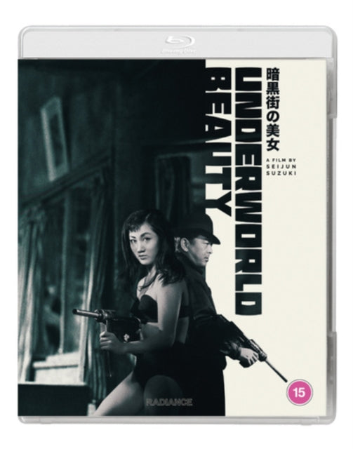 Underworld Beauty (Blu-ray)