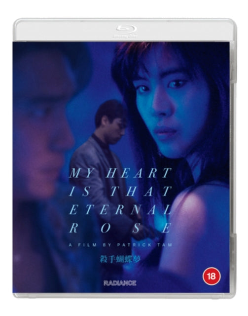 My Heart Is That Eternal Rose (Blu-ray)