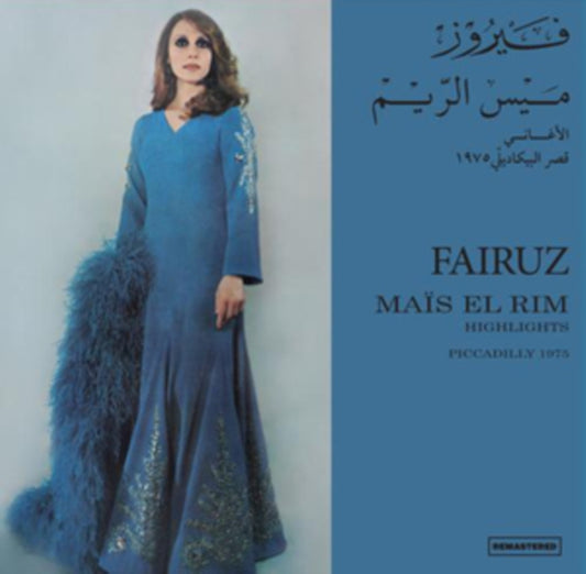 Fairuz - Mais El Rim (Vinyl)
