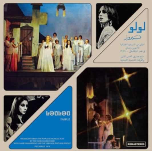 Fairuz - Loulou (Vinyl)