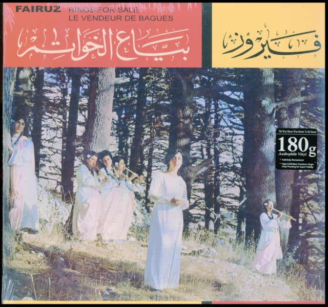 Fairuz - Bayaa El Khawatem (Vinyl)