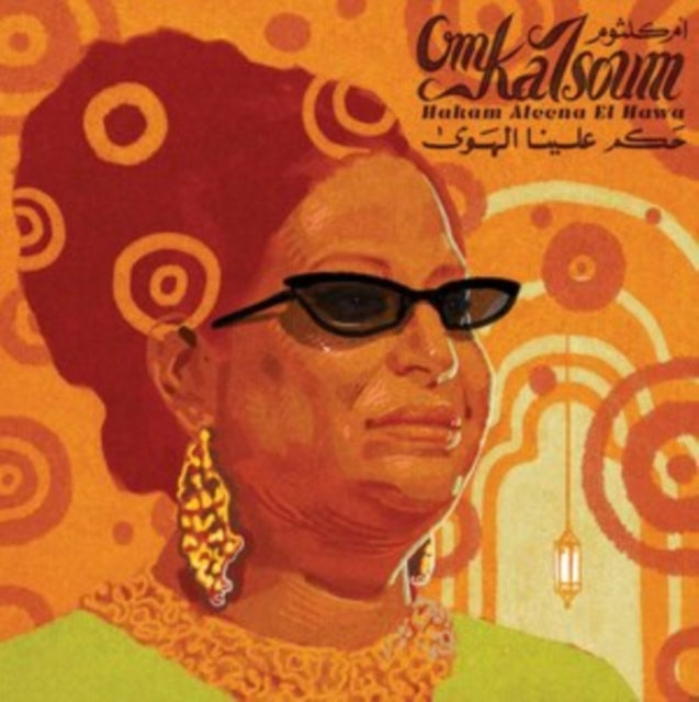 Om Kalsoum - Hakam Aleena El Hawa (Vinyl)