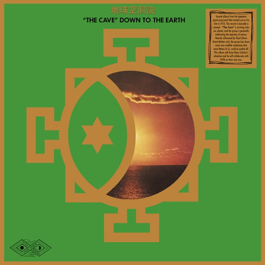 Far East Family Band - The Cave - Down To The Earth (Vinyl)