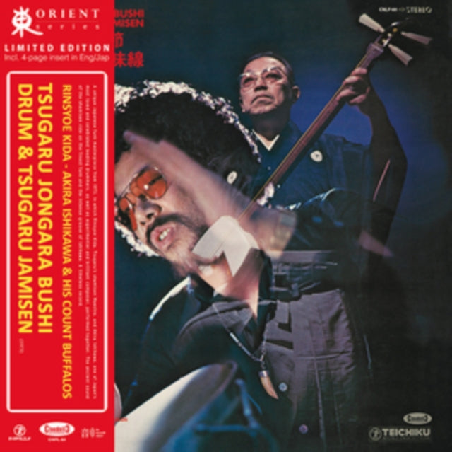 Rinsyoe Kida - Akira Ishikawa & His Count Buffalos - Tsugaru Jongara Bushi - Drum & Tsugaru Jamisen (Vinyl)