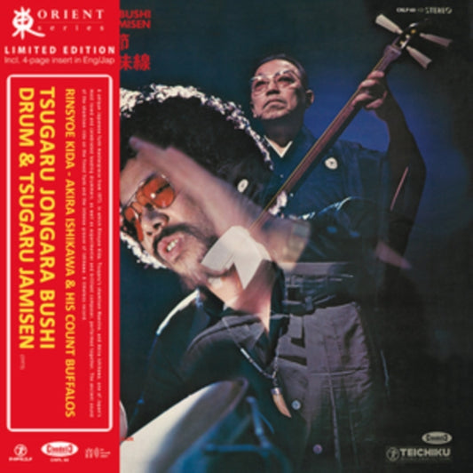 Rinsyoe Kida - Akira Ishikawa & His Count Buffalos - Tsugaru Jongara Bushi - Drum & Tsugaru Jamisen (Vinyl)