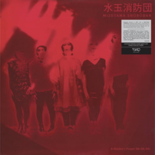 Mizutama Shobodan - A Maidens Prayer Da-Da-Da! (Vinyl)