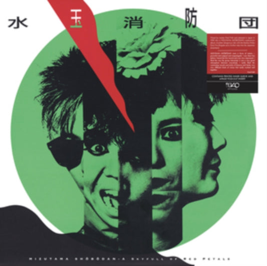 Mizutama Shobodan - A Skyfull Of Red Petals (Vinyl)