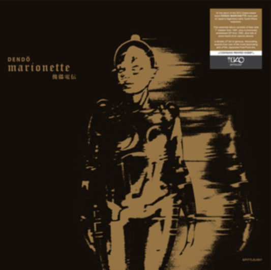 Dendo Marionette - Dendo Marionette (Vinyl)