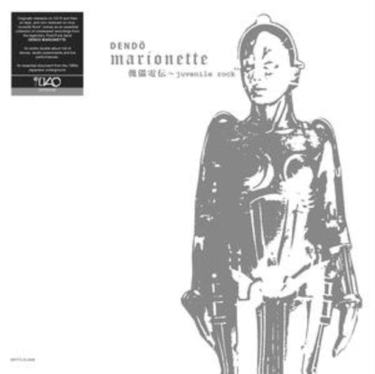 Dendo Marionette - Juvenile Rock (Vinyl)