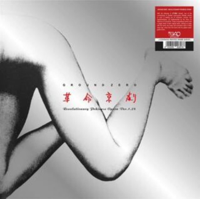 Ground Zero - Revolutionary Pekinese Opera Ver.1.28 (Vinyl)