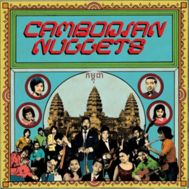 Various Artists - Cambodian Nuggets (Vinyl)