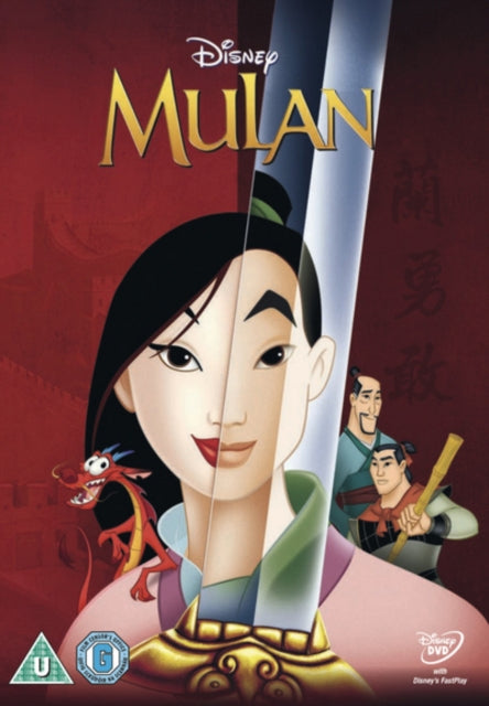Mulan (DVD)
