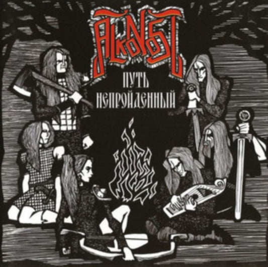Alkonost - Put Neprojdennyj (CD)