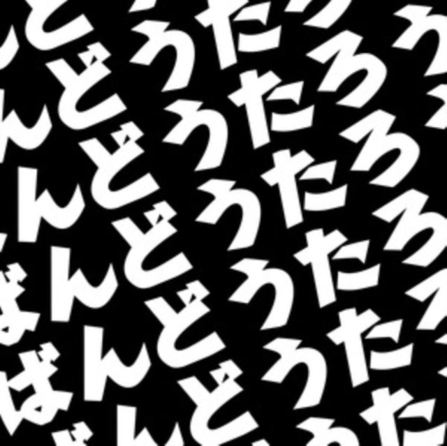 Sugai Ken - Tone River (Vinyl)