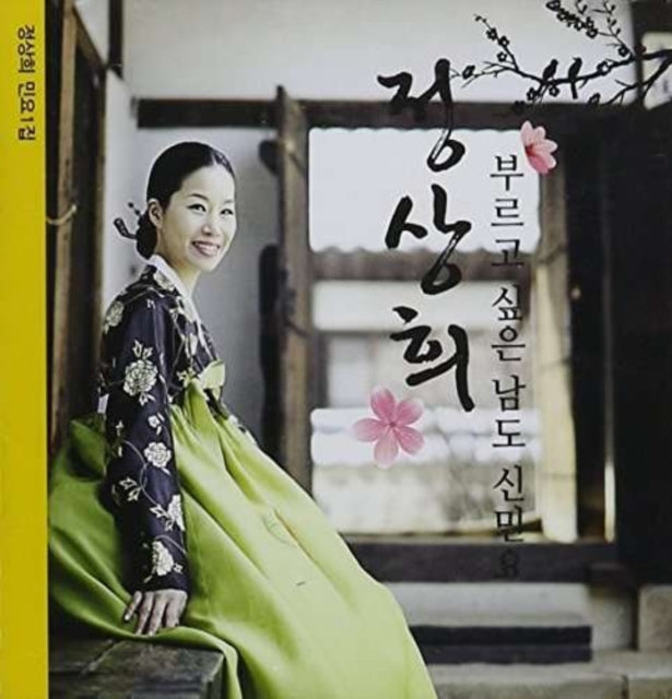 Jung Sang Hui - Namdominyo (CD)