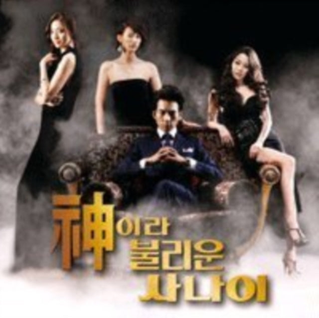 Various Artists - Godman - Ost (CD)