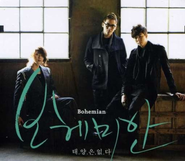 Bohemian - There Is No Sun (CD)