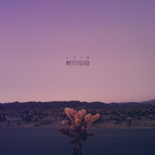 Neighbro - Back At Once (CD)