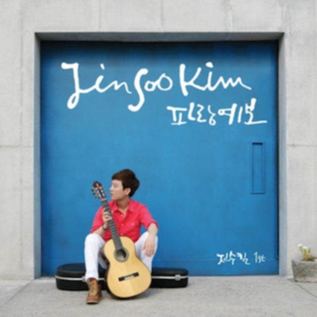 Jin Soo Kim - Jin Soo Kim (CD)