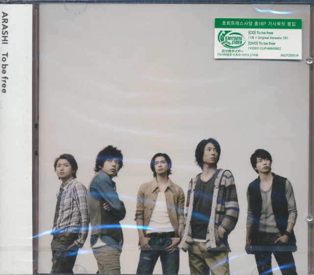 Arashi - To Be Free (CD)