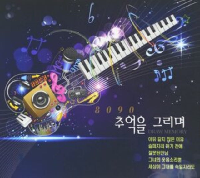 Jeong Hee - Seong - 8090 Draw Memory (CD)