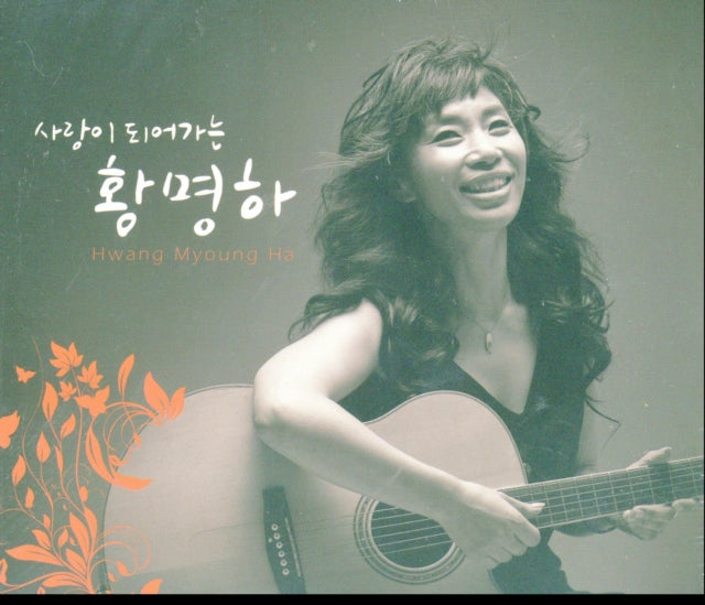 Hwang Myeong Ha - Hwang Myeong Ha (CD)