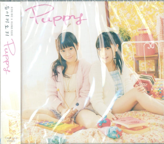 Yui Kaori - Puppy (CD)