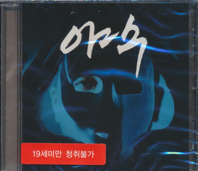 Beast - Instinct (CD)