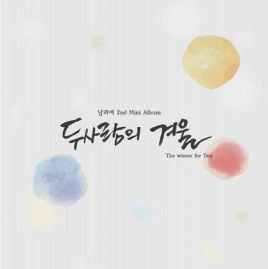 Nam And Woman - Winter For Two (2Nd Mini Album) (CD)