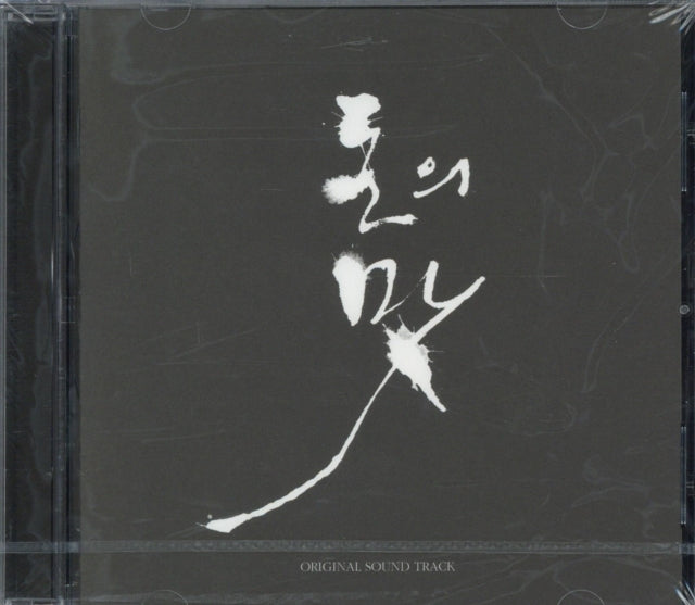 Various Artists - Taste Of Money - OST (CD)