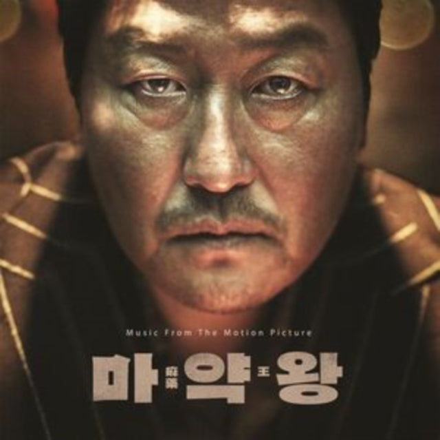 Original Soundtrack - Drug King (CD)