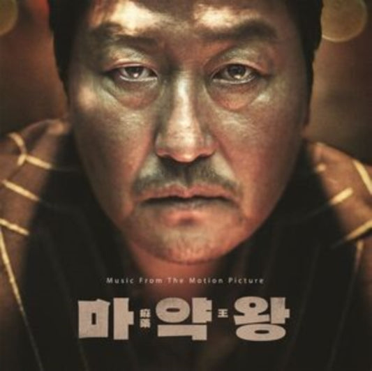 Original Soundtrack - Drug King (CD)