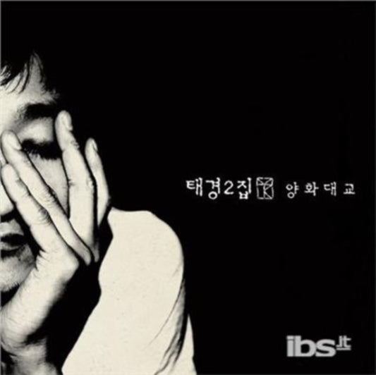 Tae Gyeong - Yanghwa Bridge (CD)
