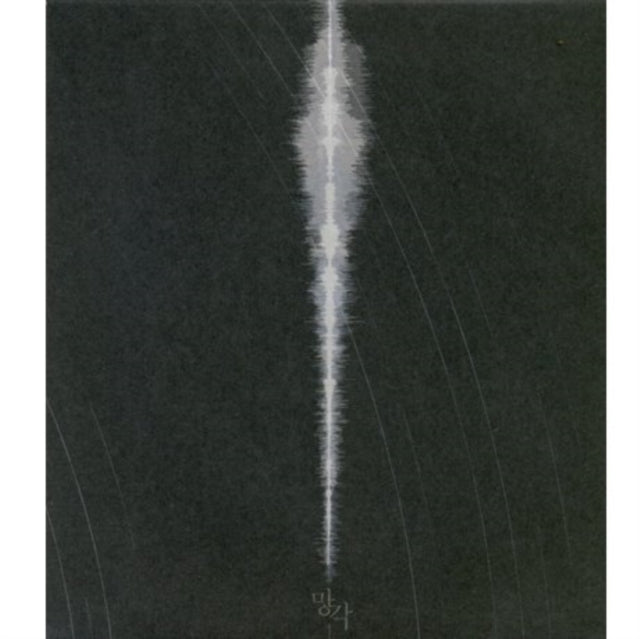 Chang Hyun Kim - Oblivion (CD)