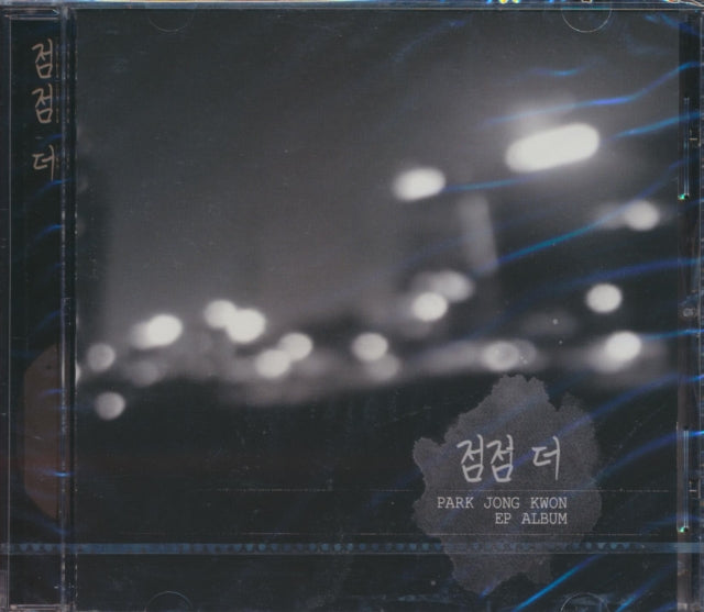 Jong Kwon Park - Park Jong Kwon Vol. 1 (CD)