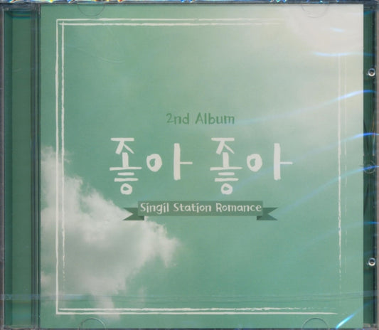 Singil Station Roman - All Right All Right (CD)