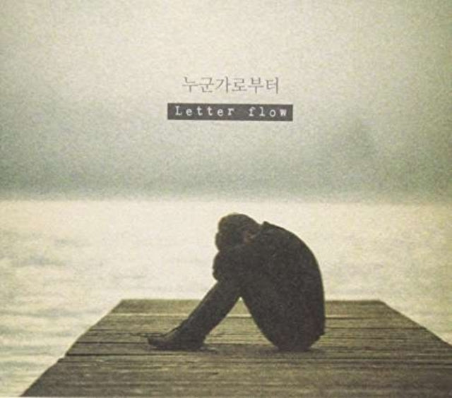 Letter Flow - From Someone (CD)