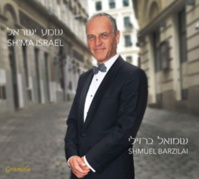 Various Artists - Shma Israel (CD)