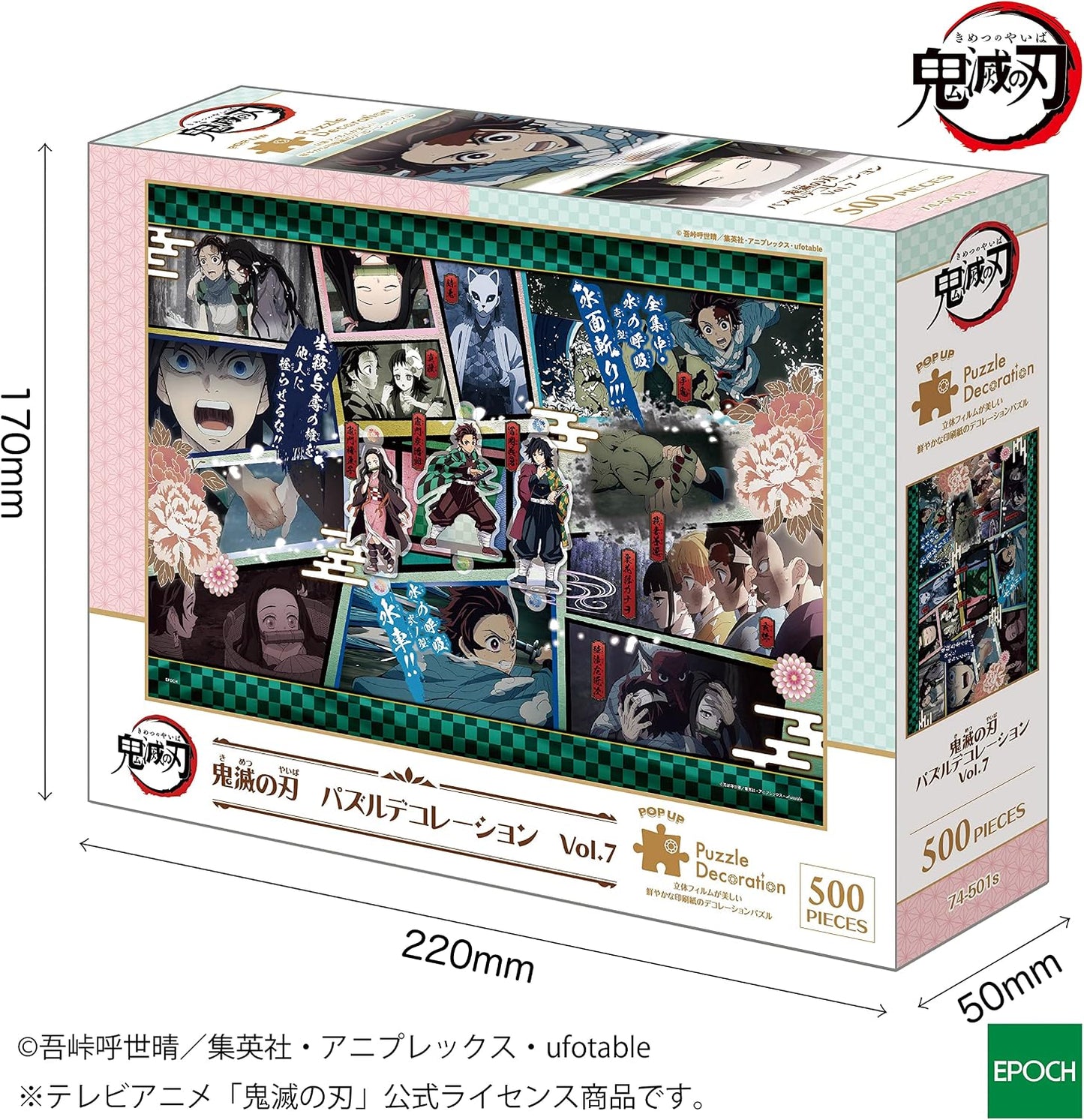 Demon Slayer: Kimetsu no Yaiba Puzzle decoration Vol.7 500 pc Jigsaw (Jigsaw Puzzle)