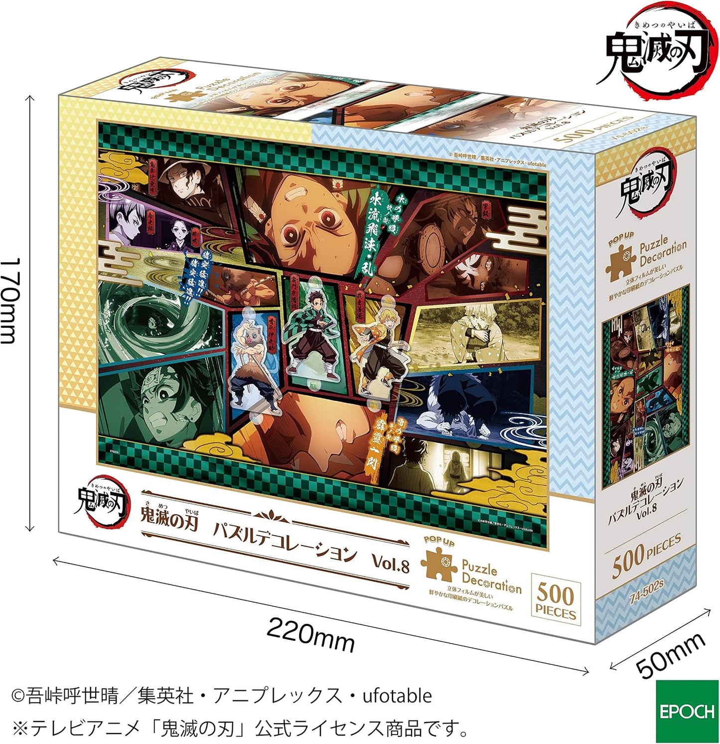 Demon Slayer: Kimetsu no Yaiba Puzzle decoration Vol.8 500 pc Jigsaw (Jigsaw Puzzle)