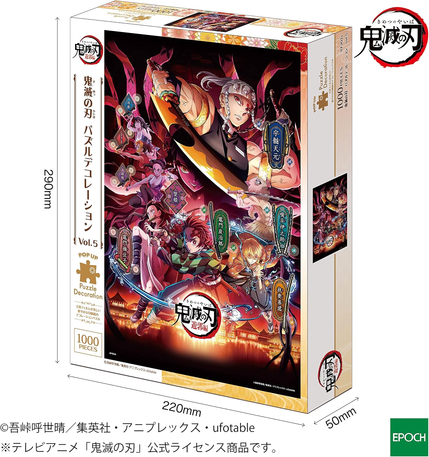 Demon Slayer: Kimetsu no Yaiba Puzzle decoration Vol.5 300 pc Jigsaw (Jigsaw Puzzle)
