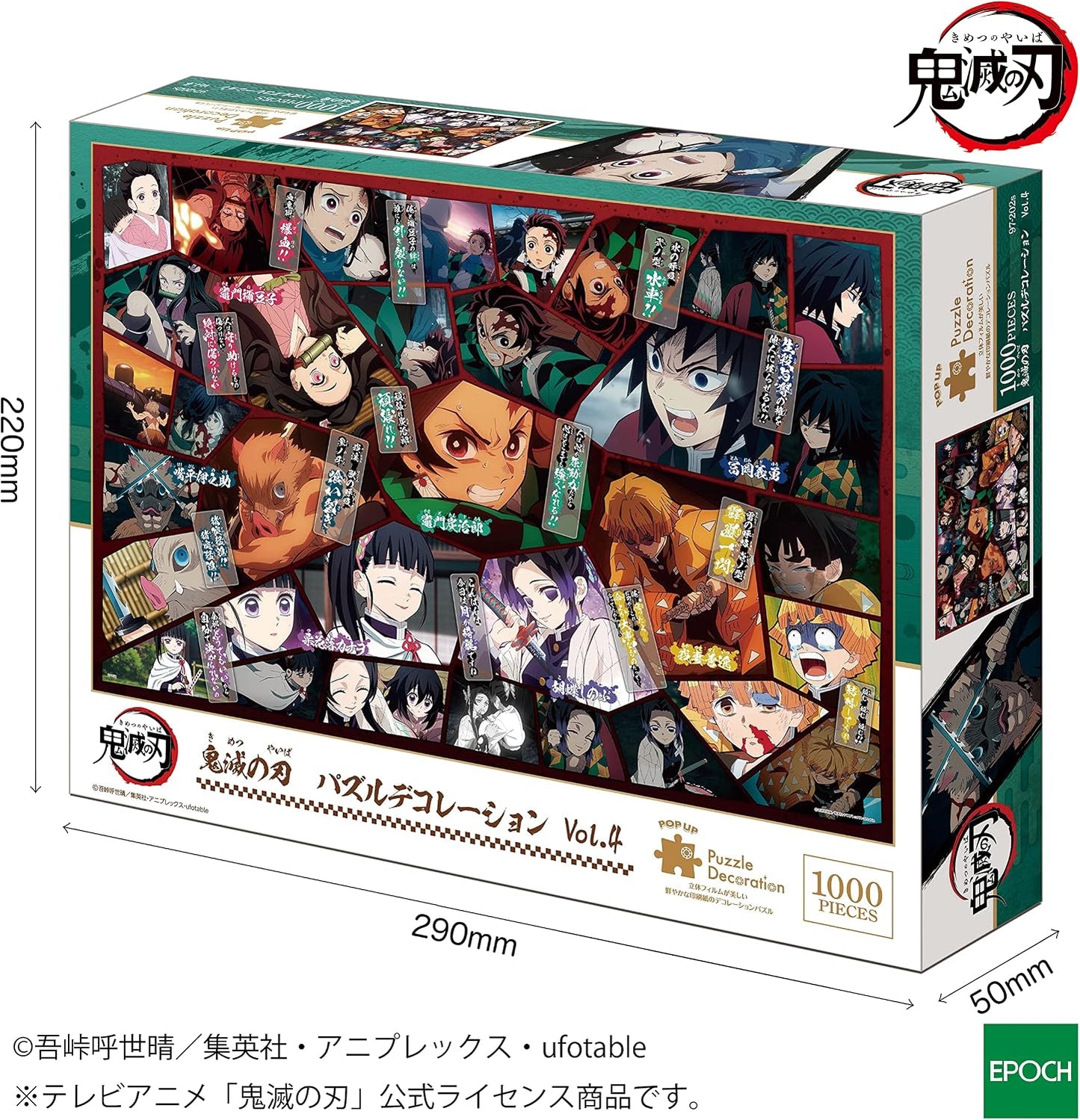 Demon Slayer: Kimetsu no Yaiba Puzzle decoration Vol.4 1000 pc Jigsaw (Jigsaw Puzzle)