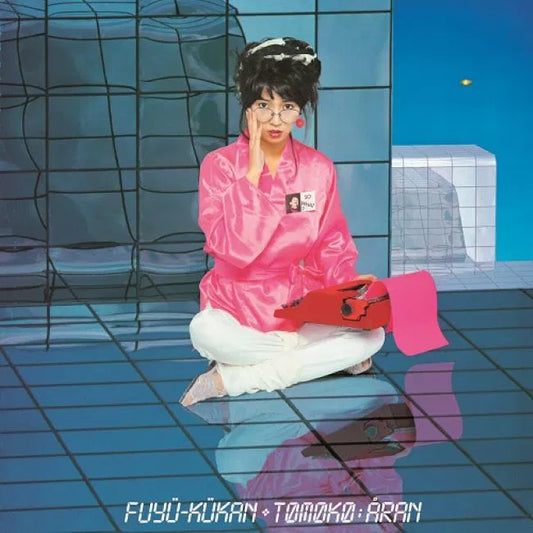Tomoko Aran - Fuyuu Kuukan (White Vinyl) (Vinyl)